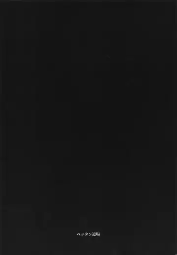 [Pettanp] Arisu impossible - Producer Dakkan Daisakusen Fhentai - Page 34