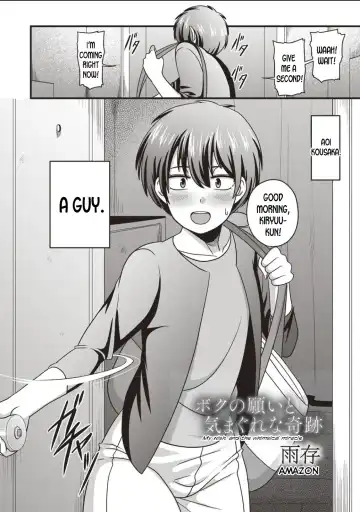 [Amazon] Boku no Negai to Kimagure na Kiseki | My wish, and the whimsical miracle Fhentai - Page 2