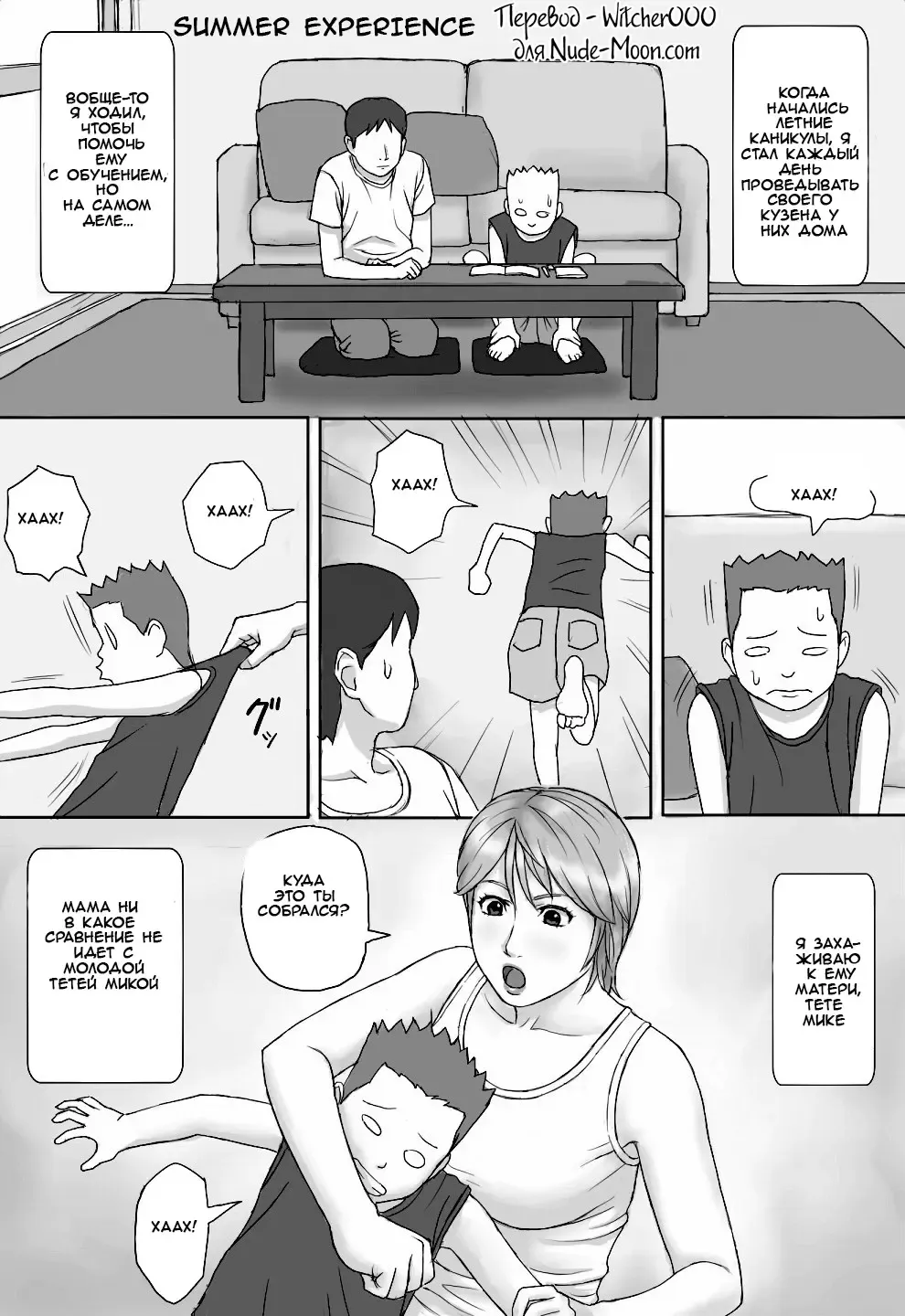 Natsu No Taiken | Summer Experience Fhentai - Page 1