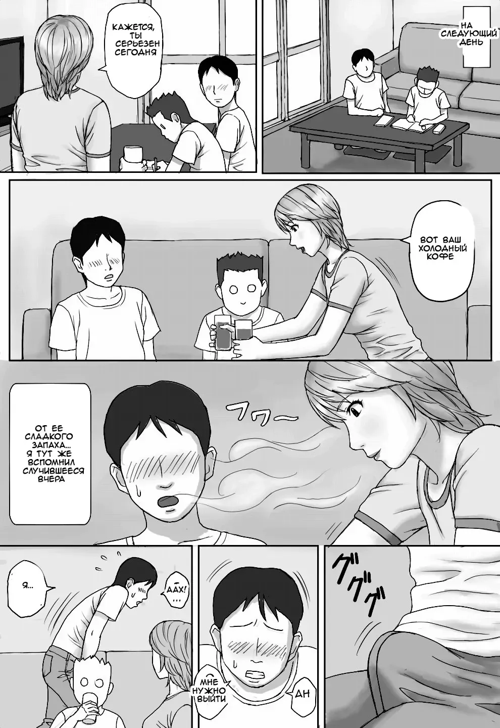 Natsu No Taiken | Summer Experience Fhentai - Page 16