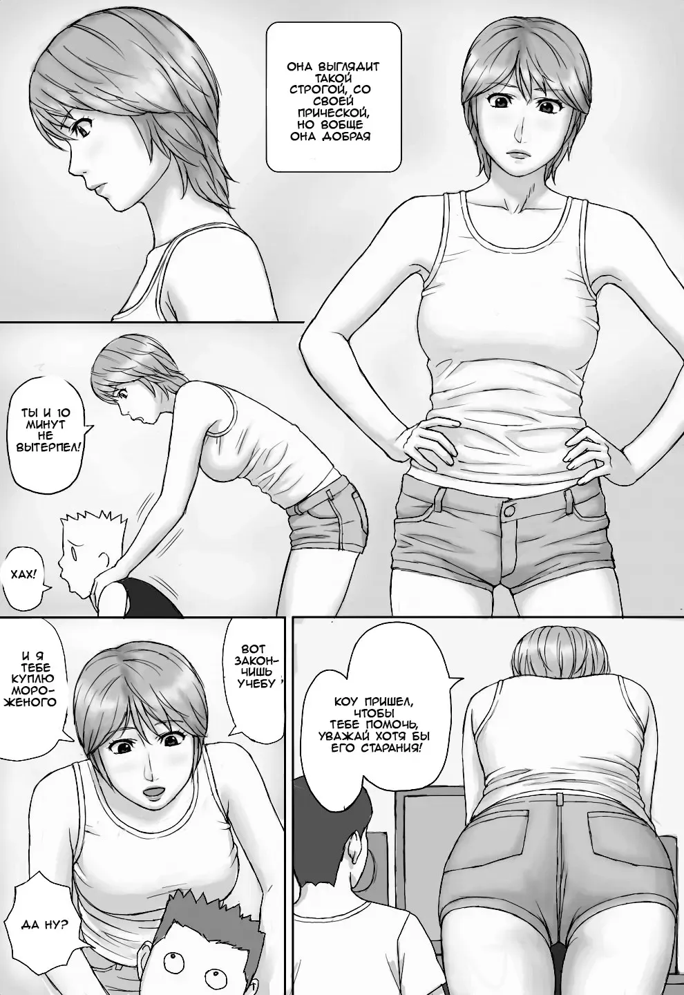 Natsu No Taiken | Summer Experience Fhentai - Page 2