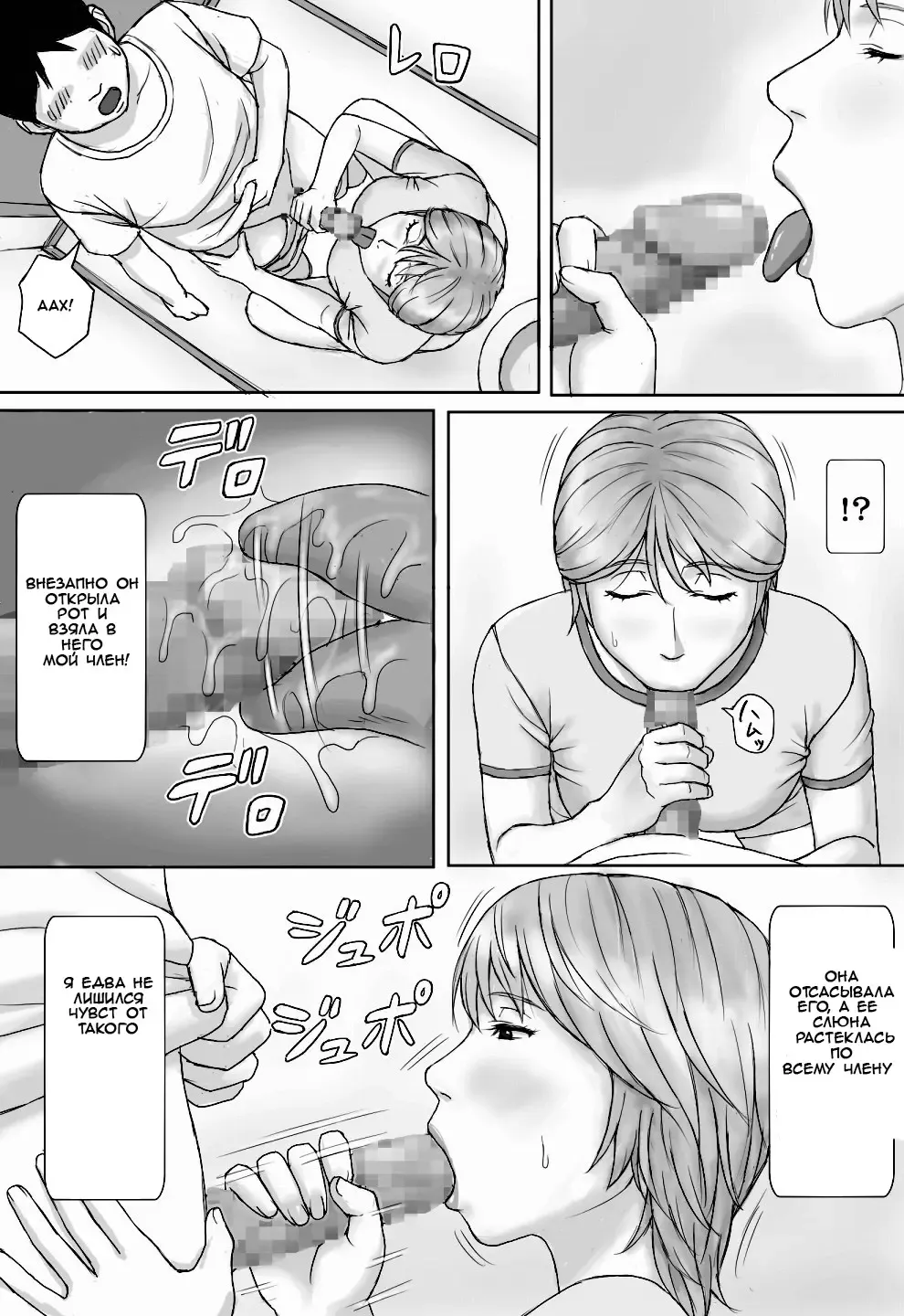 Natsu No Taiken | Summer Experience Fhentai - Page 20