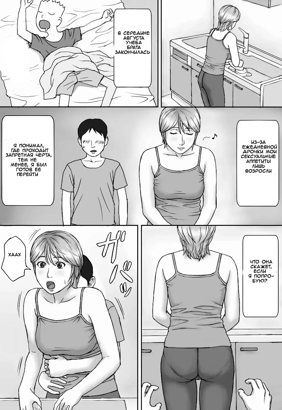 Natsu No Taiken | Summer Experience Fhentai - Page 22