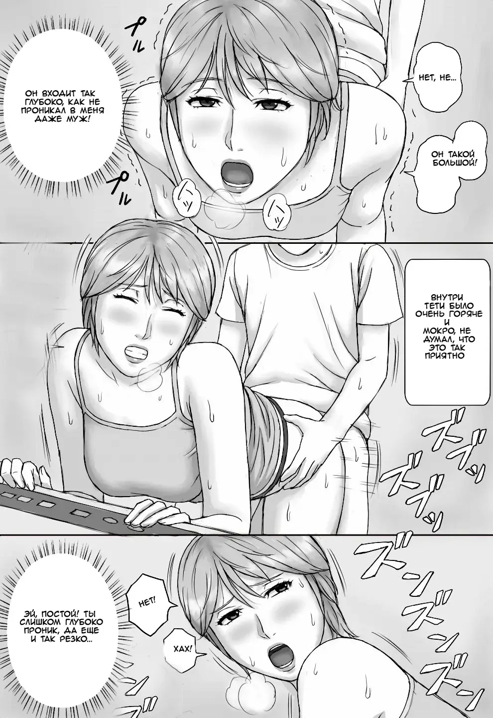 Natsu No Taiken | Summer Experience Fhentai - Page 31