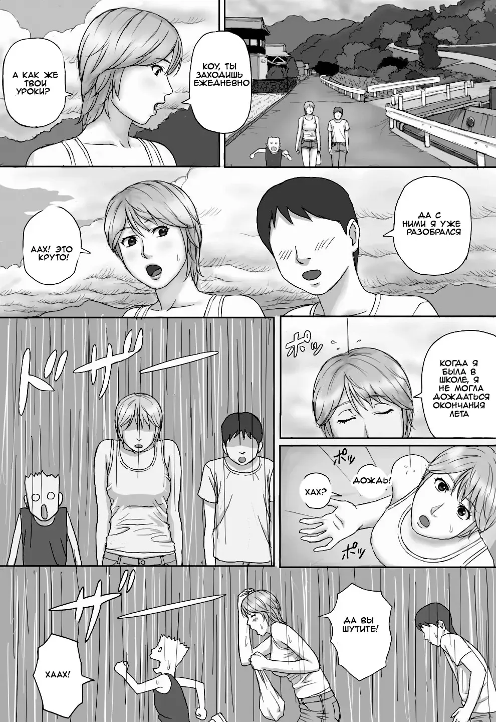 Natsu No Taiken | Summer Experience Fhentai - Page 4