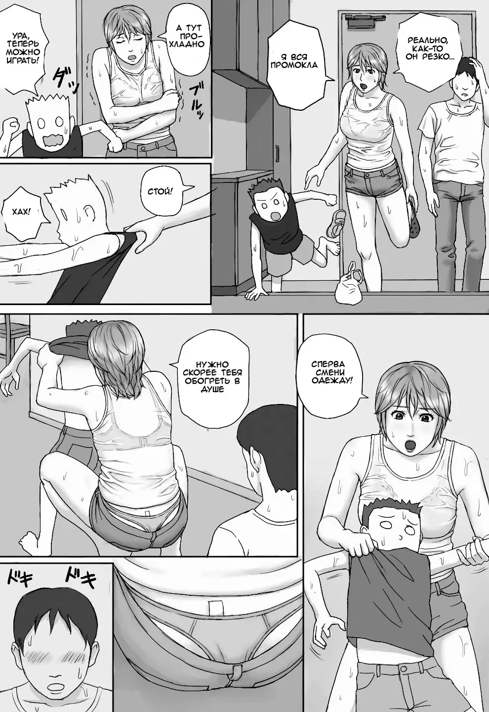 Natsu No Taiken | Summer Experience Fhentai - Page 5