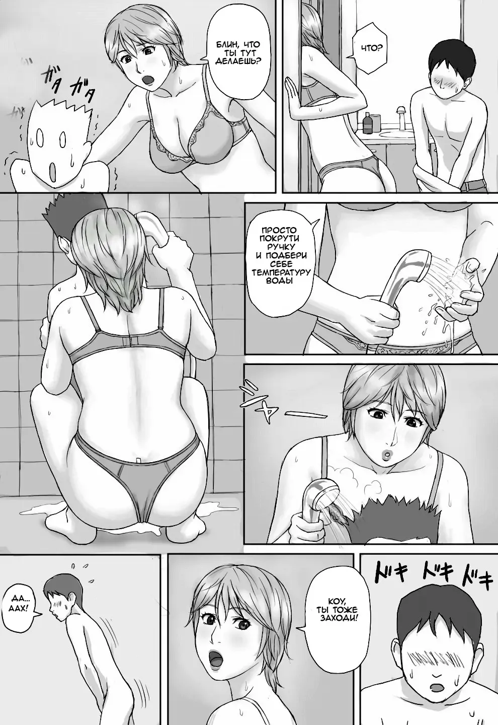 Natsu No Taiken | Summer Experience Fhentai - Page 8