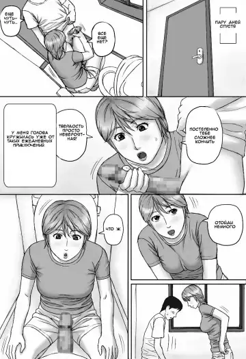 Natsu No Taiken | Summer Experience Fhentai - Page 19