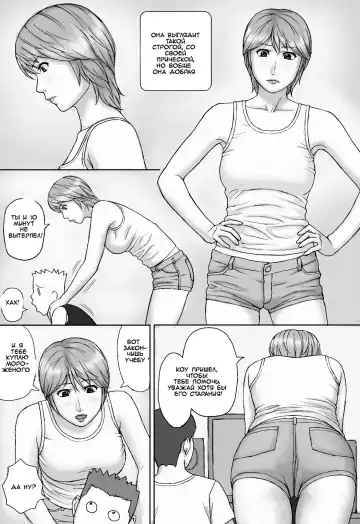 Natsu No Taiken | Summer Experience Fhentai - Page 2