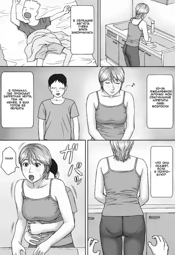 Natsu No Taiken | Summer Experience Fhentai - Page 22