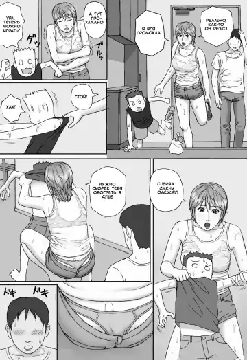 Natsu No Taiken | Summer Experience Fhentai - Page 5