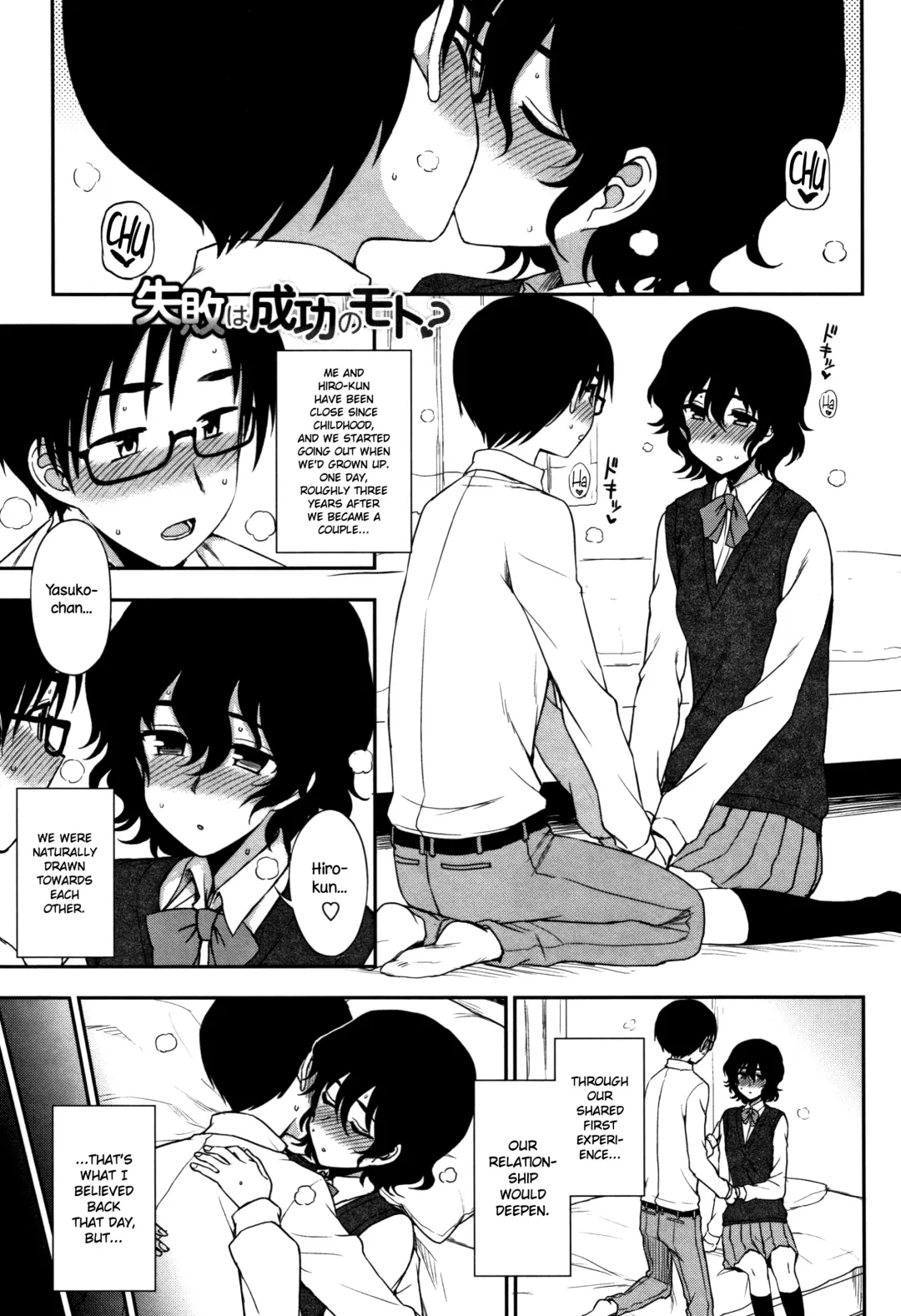 [Kumada] Shippai wa Seikou no Moto? | Failure Teaches Success? Fhentai - Page 1