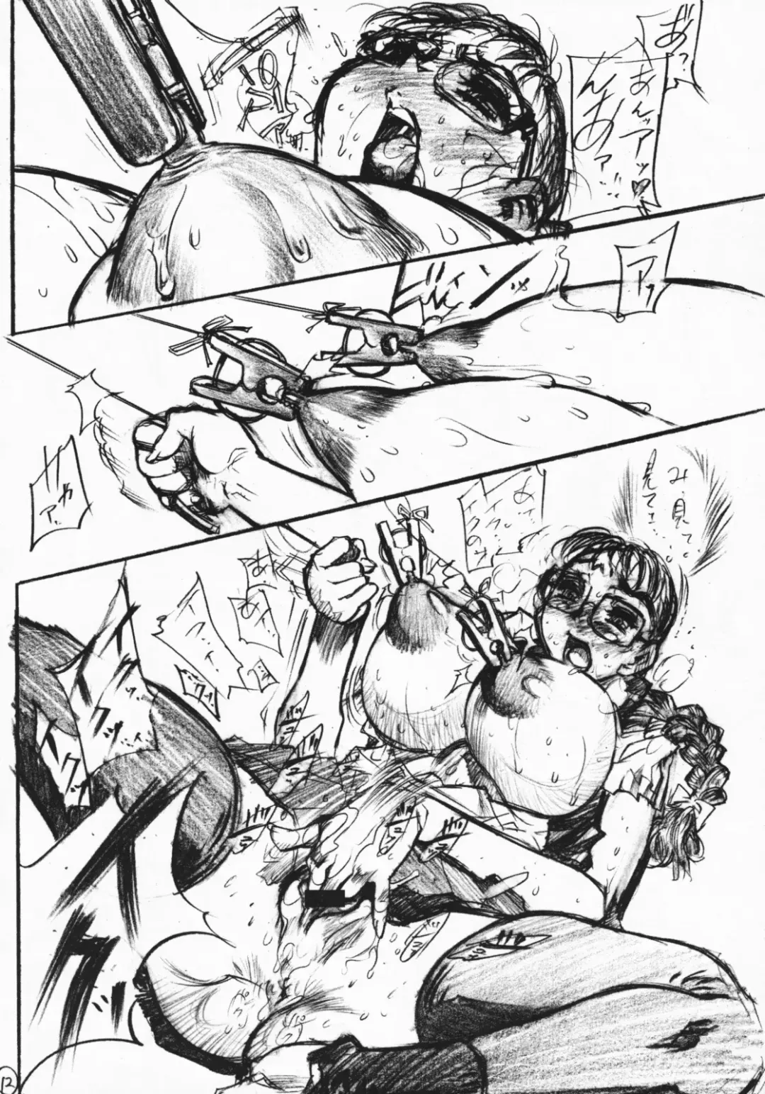 [N.o. Chachamaru] Chichi Nabu -New Bull- Fhentai - Page 11