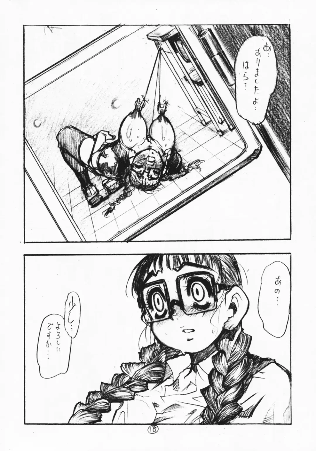 [N.o. Chachamaru] Chichi Nabu -New Bull- Fhentai - Page 17