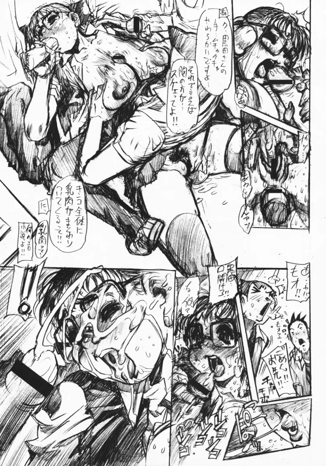 [N.o. Chachamaru] Chichi Nabu -New Bull- Fhentai - Page 32