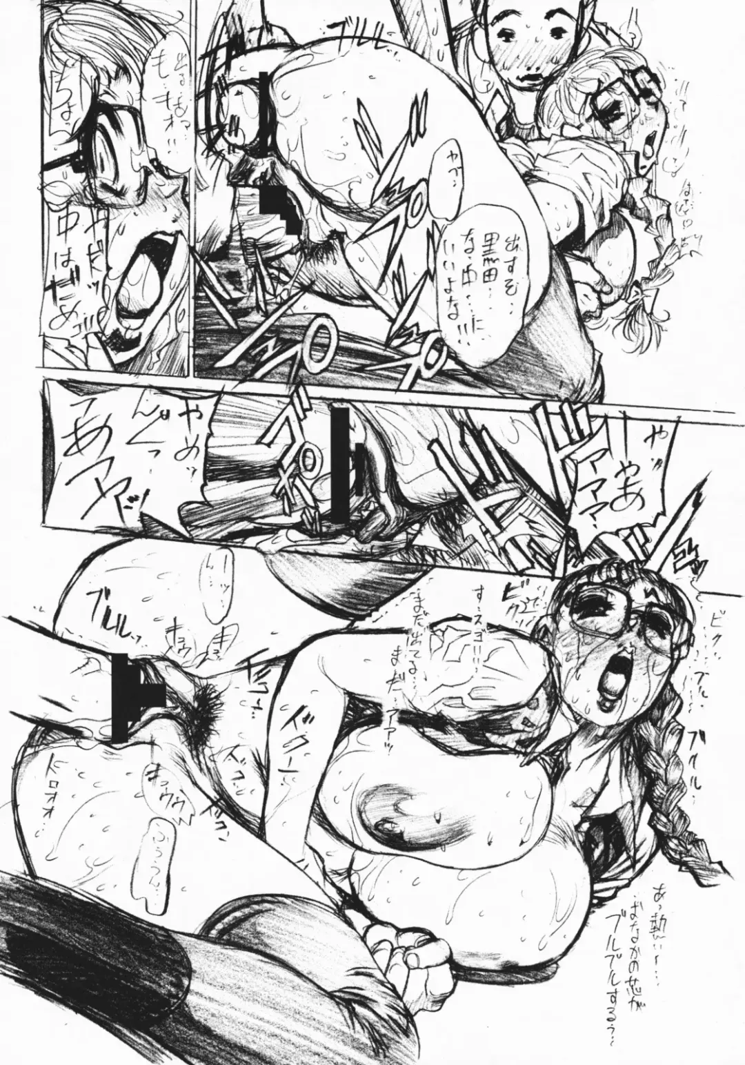 [N.o. Chachamaru] Chichi Nabu -New Bull- Fhentai - Page 35