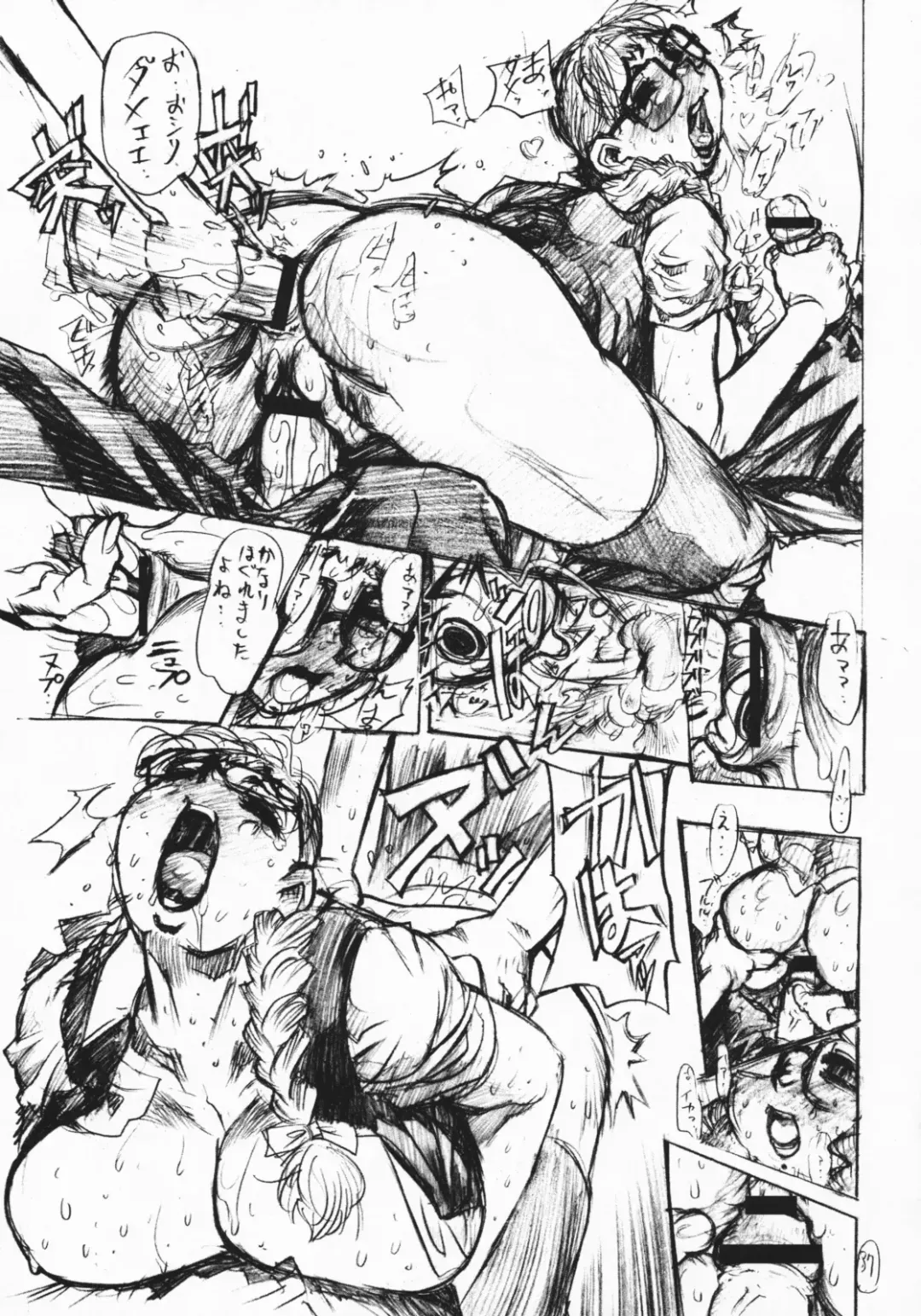 [N.o. Chachamaru] Chichi Nabu -New Bull- Fhentai - Page 36