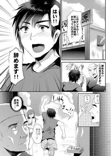 [Shimaji] Sokuhame Bitchinpo -Soushuuhen- Fhentai - Page 74
