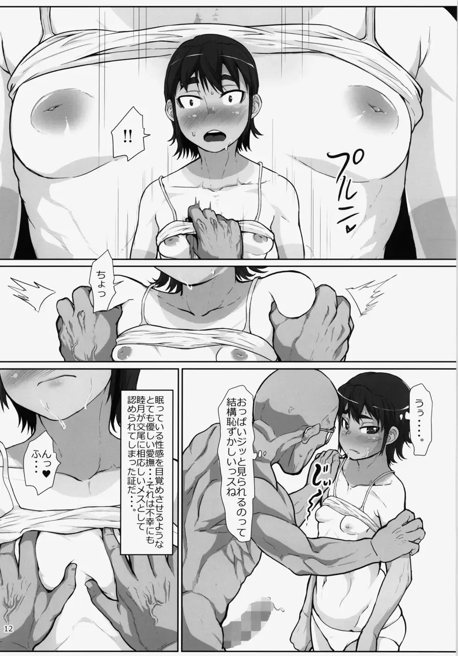 [Sayryu] Nazo Ooki Chinjuu Oo Megane Zaru no Mesu ni Sareta Shoujo-tachi ~Volunteer Seishori Staff~ Fhentai - Page 12