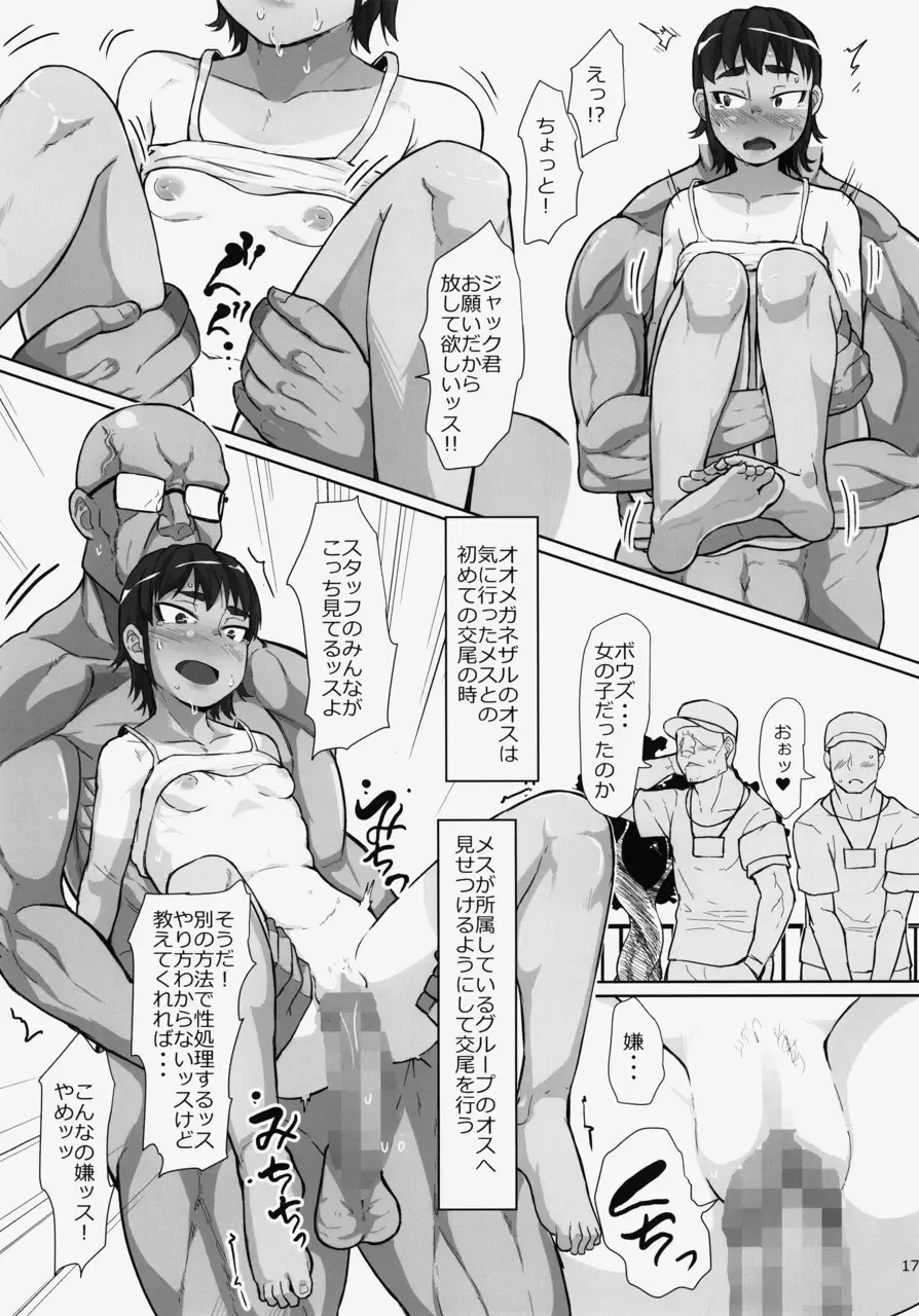 [Sayryu] Nazo Ooki Chinjuu Oo Megane Zaru no Mesu ni Sareta Shoujo-tachi ~Volunteer Seishori Staff~ Fhentai - Page 17