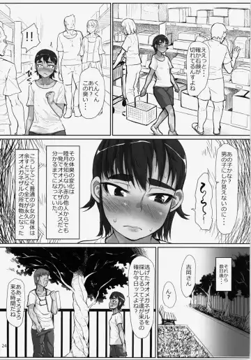 [Sayryu] Nazo Ooki Chinjuu Oo Megane Zaru no Mesu ni Sareta Shoujo-tachi ~Volunteer Seishori Staff~ Fhentai - Page 24