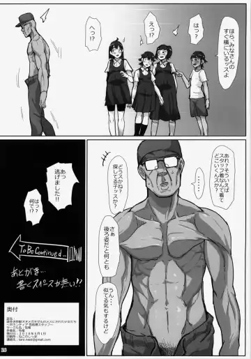 [Sayryu] Nazo Ooki Chinjuu Oo Megane Zaru no Mesu ni Sareta Shoujo-tachi ~Volunteer Seishori Staff~ Fhentai - Page 26