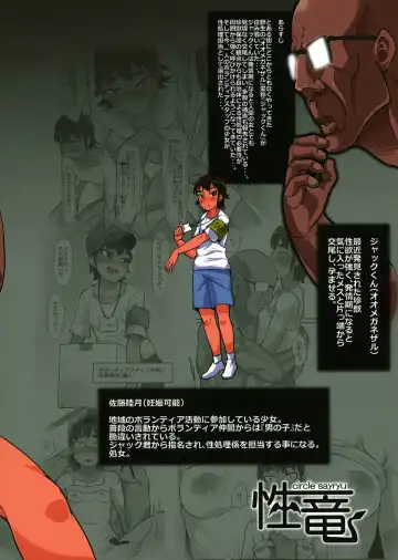 [Sayryu] Nazo Ooki Chinjuu Oo Megane Zaru no Mesu ni Sareta Shoujo-tachi ~Volunteer Seishori Staff~ Fhentai - Page 28