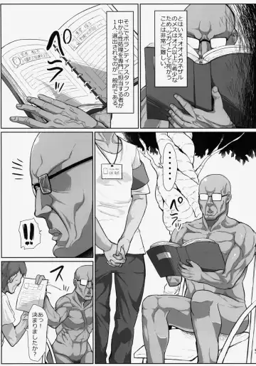 [Sayryu] Nazo Ooki Chinjuu Oo Megane Zaru no Mesu ni Sareta Shoujo-tachi ~Volunteer Seishori Staff~ Fhentai - Page 5