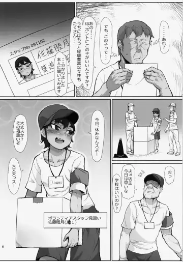 [Sayryu] Nazo Ooki Chinjuu Oo Megane Zaru no Mesu ni Sareta Shoujo-tachi ~Volunteer Seishori Staff~ Fhentai - Page 6