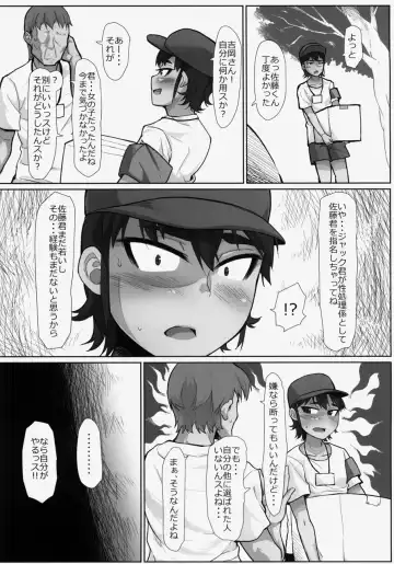 [Sayryu] Nazo Ooki Chinjuu Oo Megane Zaru no Mesu ni Sareta Shoujo-tachi ~Volunteer Seishori Staff~ Fhentai - Page 7