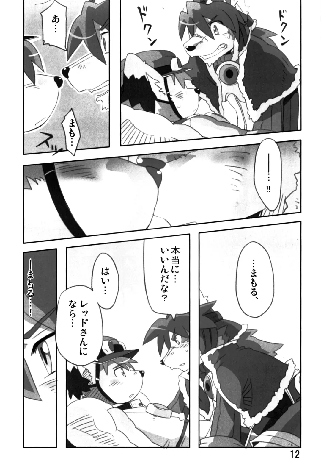 [Konsuke] Mamoru-kun wa Osoware te Shimatta!? (decensored) Fhentai - Page 11