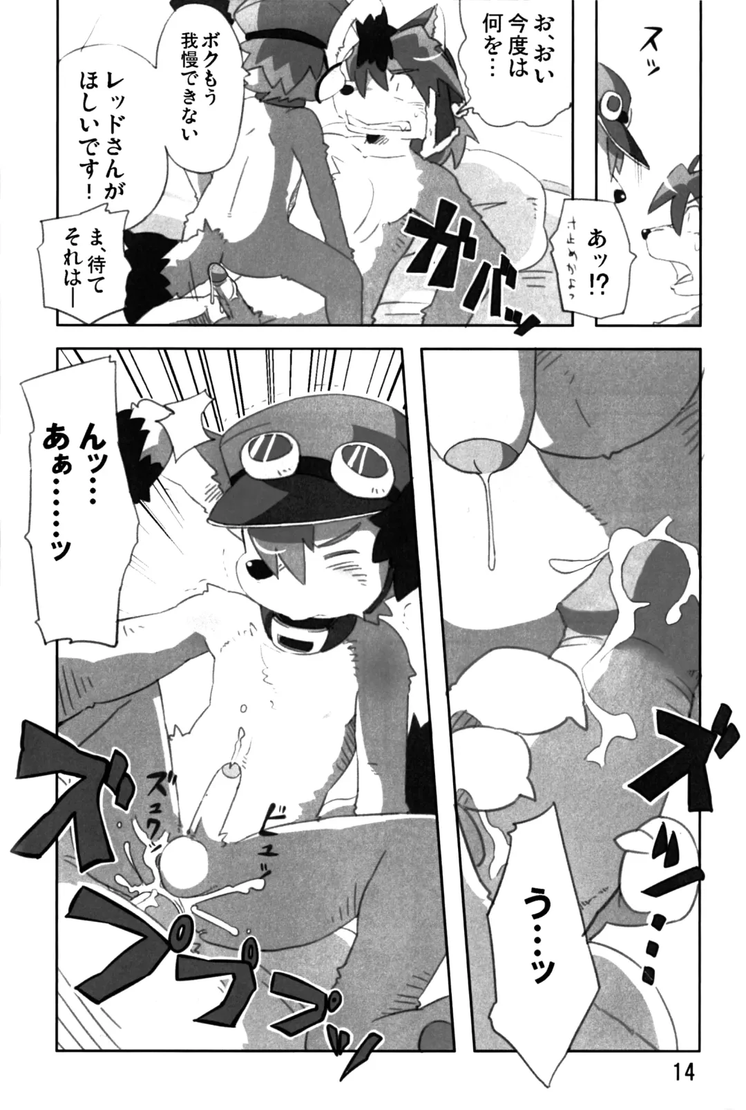 [Konsuke] Mamoru-kun wa Osoware te Shimatta!? (decensored) Fhentai - Page 13