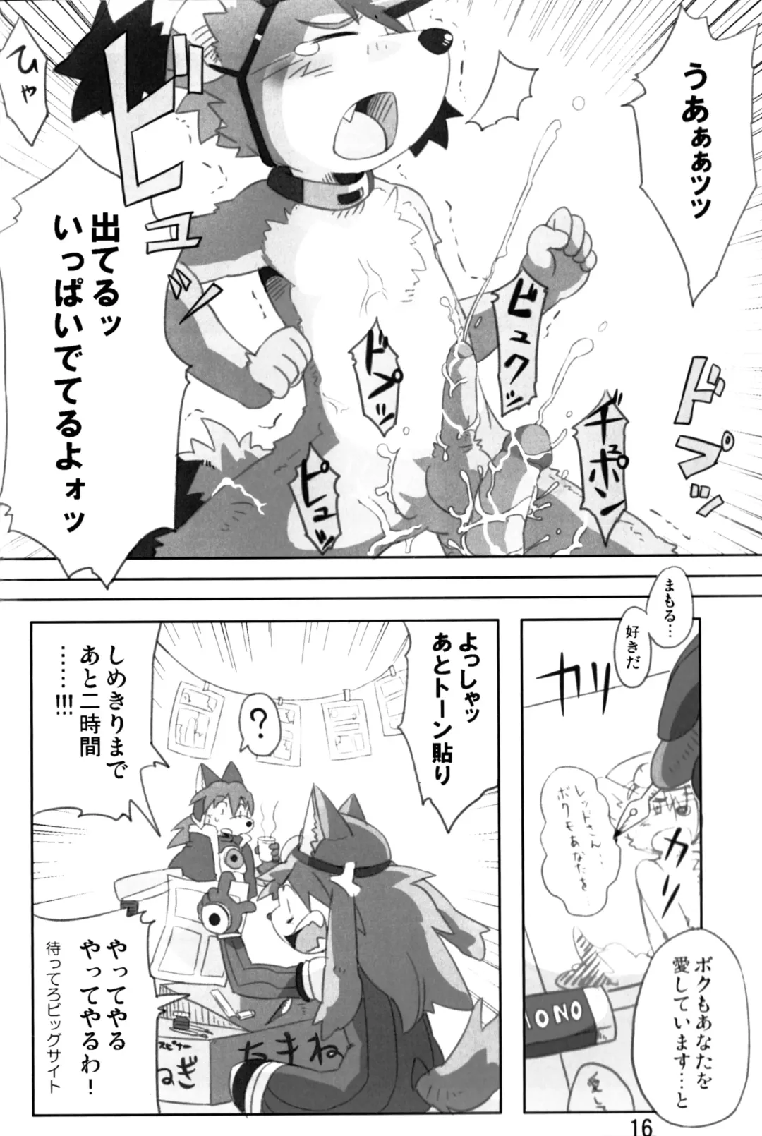 [Konsuke] Mamoru-kun wa Osoware te Shimatta!? (decensored) Fhentai - Page 15