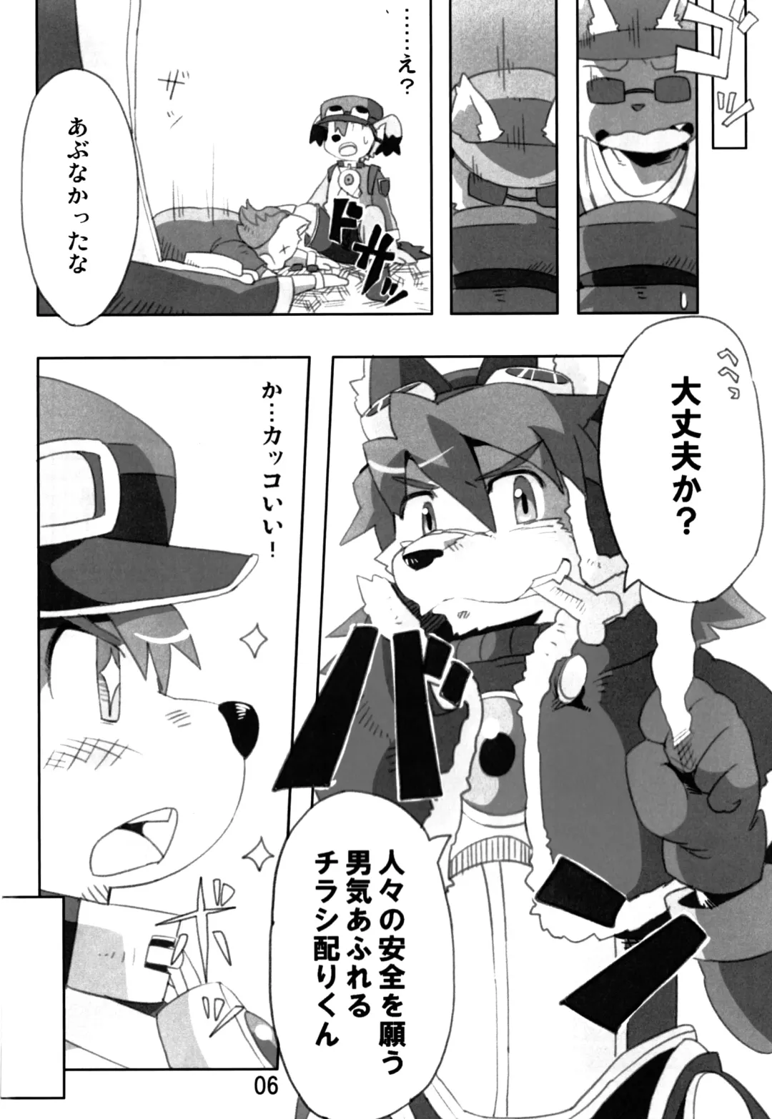 [Konsuke] Mamoru-kun wa Osoware te Shimatta!? (decensored) Fhentai - Page 5