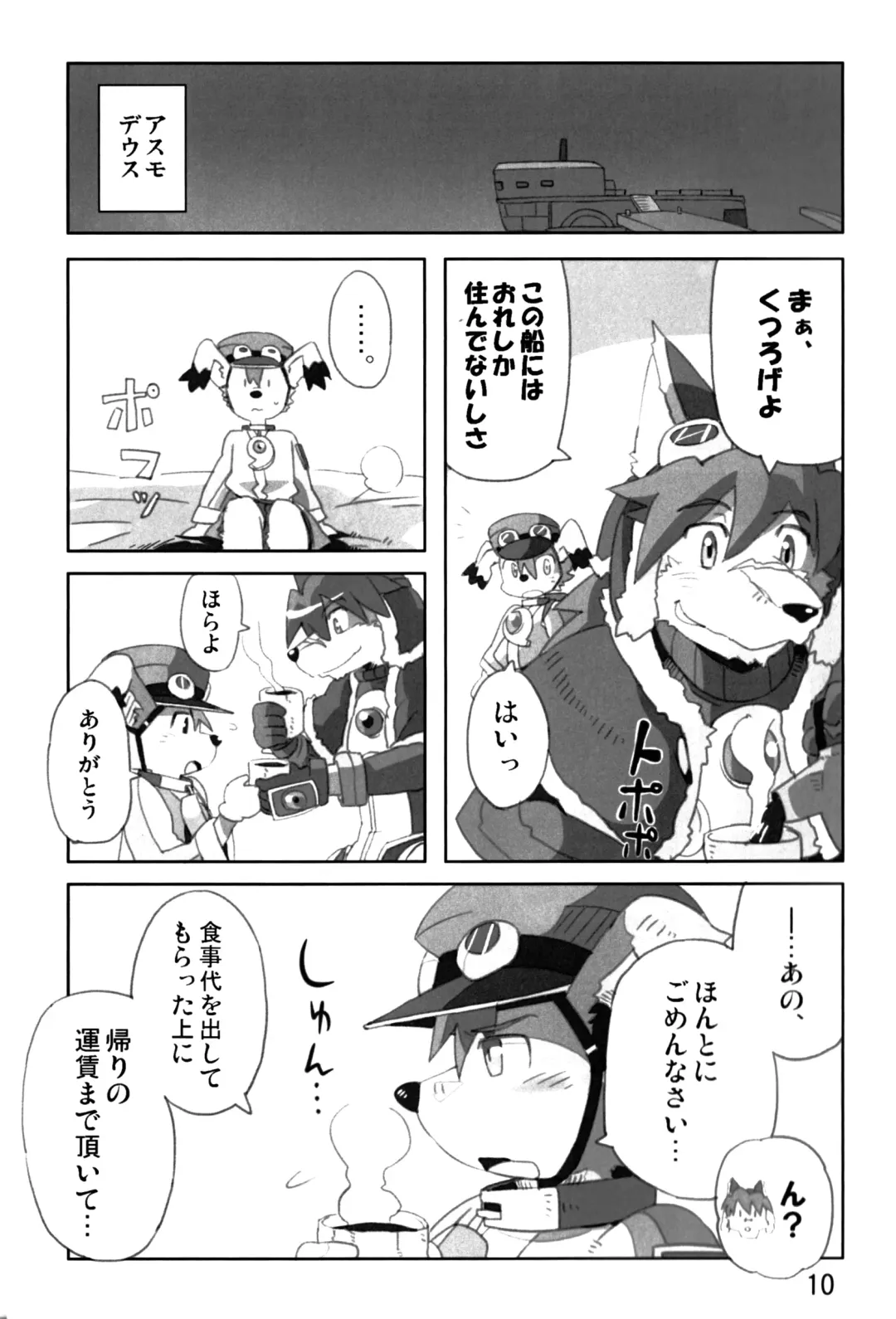 [Konsuke] Mamoru-kun wa Osoware te Shimatta!? (decensored) Fhentai - Page 9