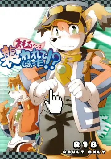 Read [Konsuke] Mamoru-kun wa Osoware te Shimatta!? (decensored) - Fhentai