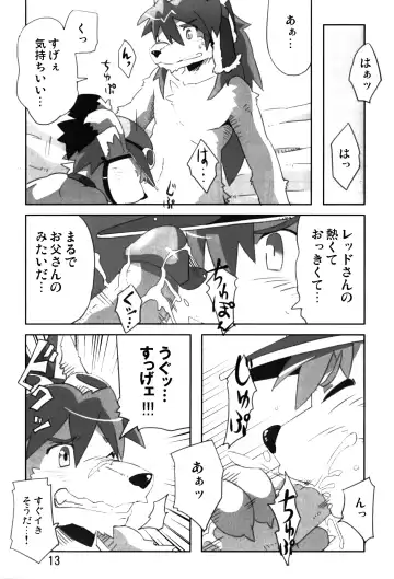 [Konsuke] Mamoru-kun wa Osoware te Shimatta!? (decensored) Fhentai - Page 12