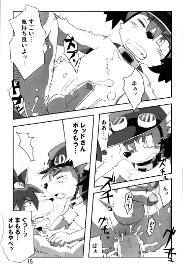 [Konsuke] Mamoru-kun wa Osoware te Shimatta!? (decensored) Fhentai - Page 14