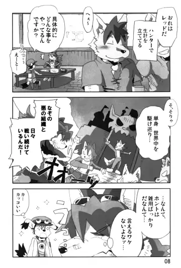 [Konsuke] Mamoru-kun wa Osoware te Shimatta!? (decensored) Fhentai - Page 7