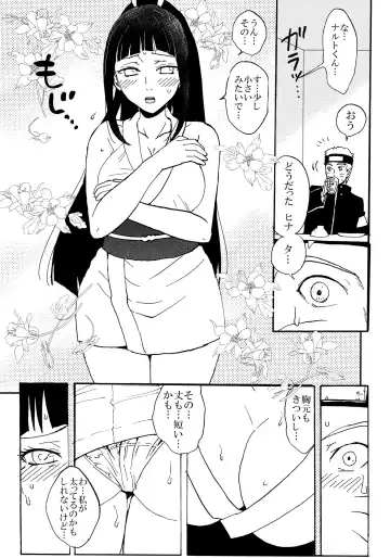[Lemon Jiru] Shinkon Hinata no Kunoichi Cosplay datteba yo! Fhentai - Page 4