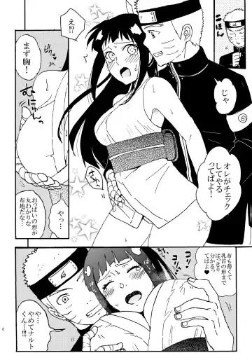 [Lemon Jiru] Shinkon Hinata no Kunoichi Cosplay datteba yo! Fhentai - Page 5