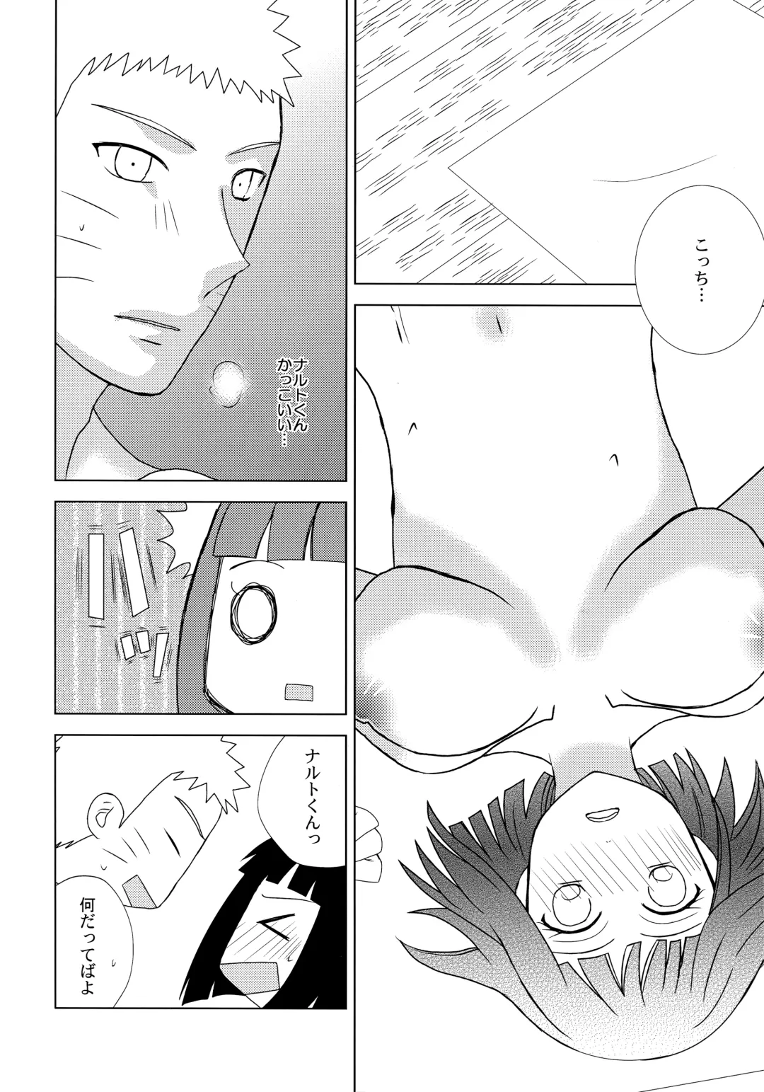 [Nae] Darling x Honey Sweet emotion Fhentai - Page 13