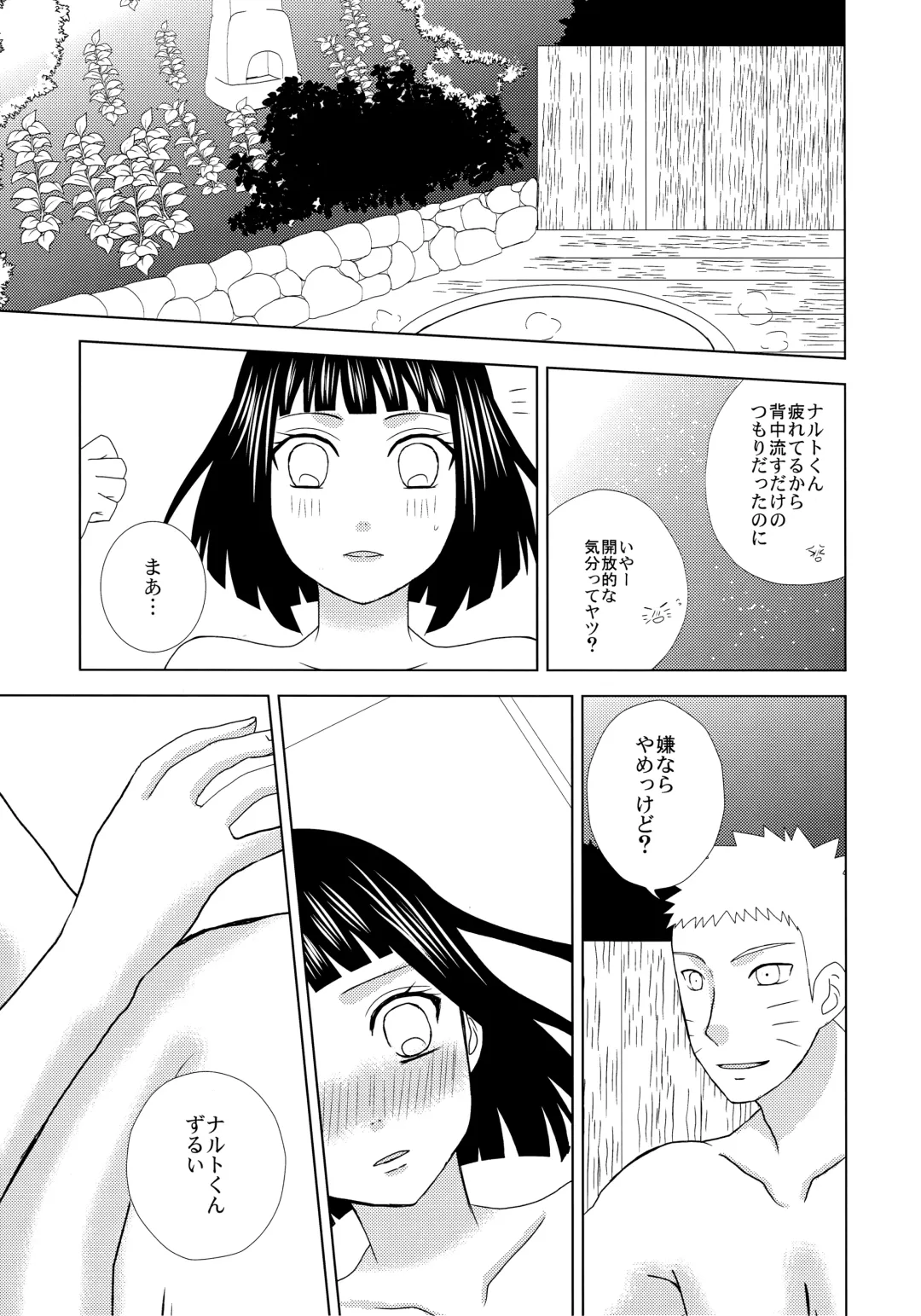 [Nae] Darling x Honey Sweet emotion Fhentai - Page 14
