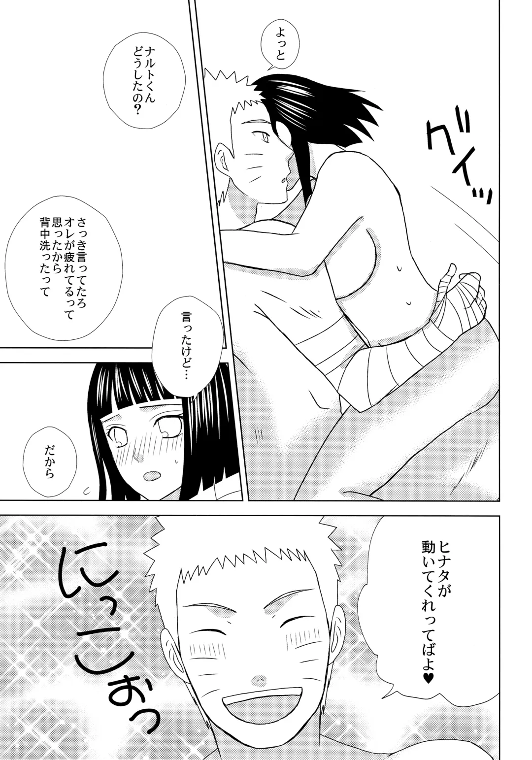 [Nae] Darling x Honey Sweet emotion Fhentai - Page 18