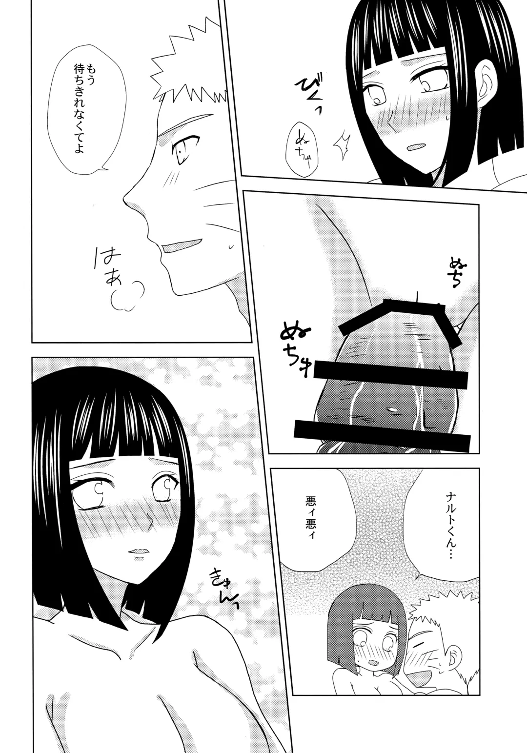[Nae] Darling x Honey Sweet emotion Fhentai - Page 19