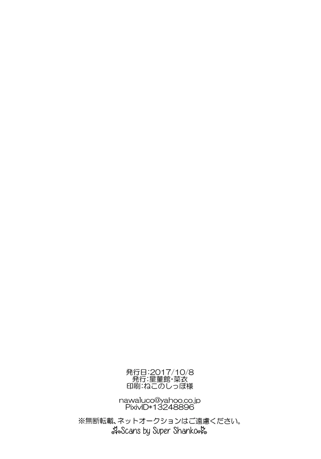 [Nae] Darling x Honey Sweet emotion Fhentai - Page 29