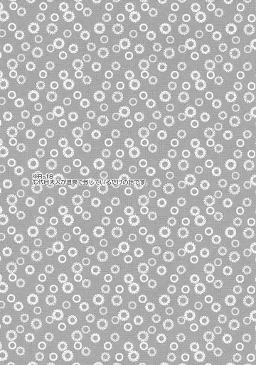 [Nae] Darling x Honey Sweet emotion Fhentai - Page 2