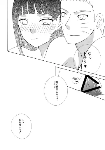 [Nae] Darling x Honey Sweet emotion Fhentai - Page 27