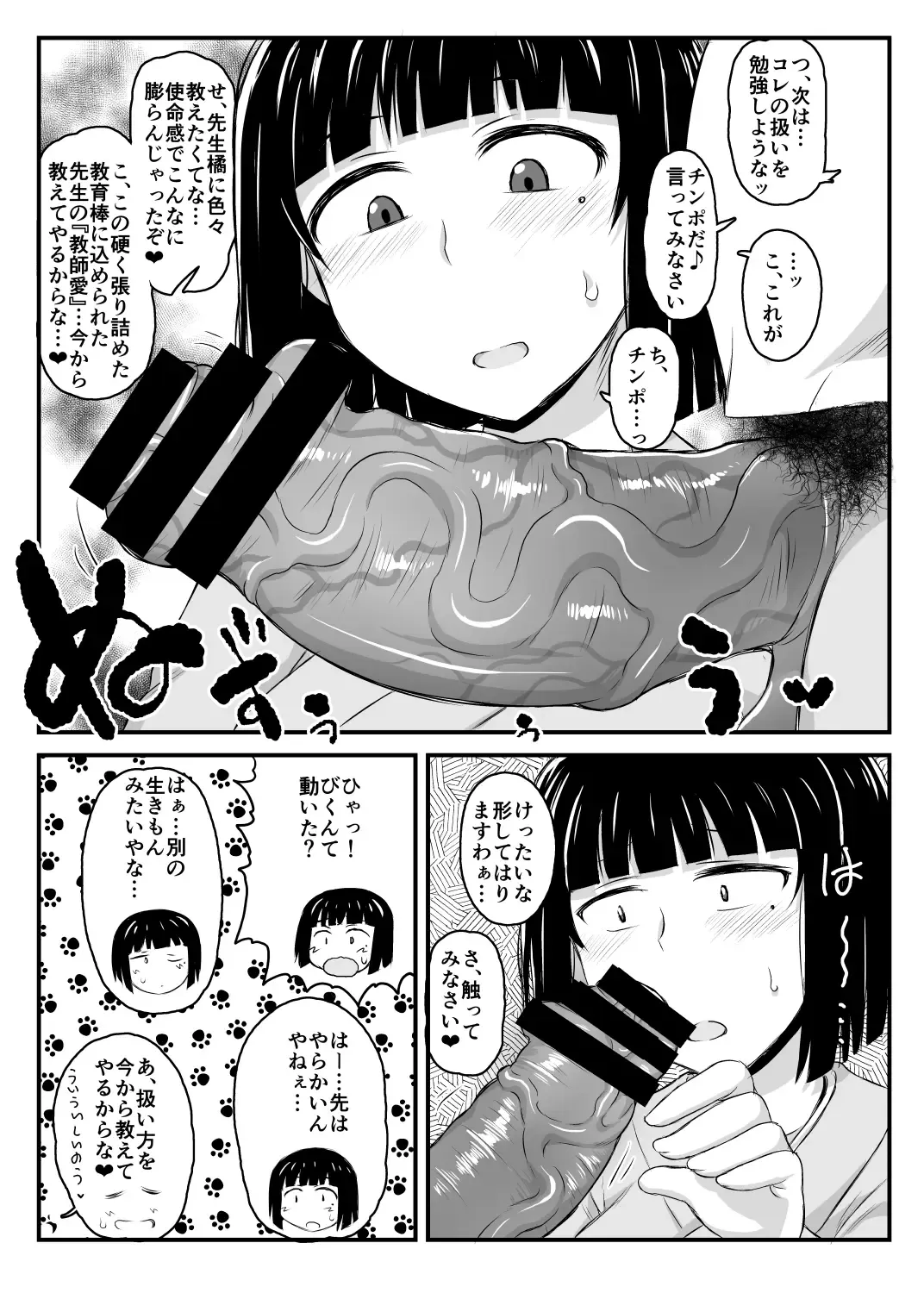 [Deep Valley] Inkou Kyoushi no Saimin SeiKatsu Shidouroku Tachibana Yayoi Hen ~Sensei, Itoshii Ano Hito no Tame ni Uchi ni Okodane Tsuketatte Kudasai…~ Fhentai - Page 15