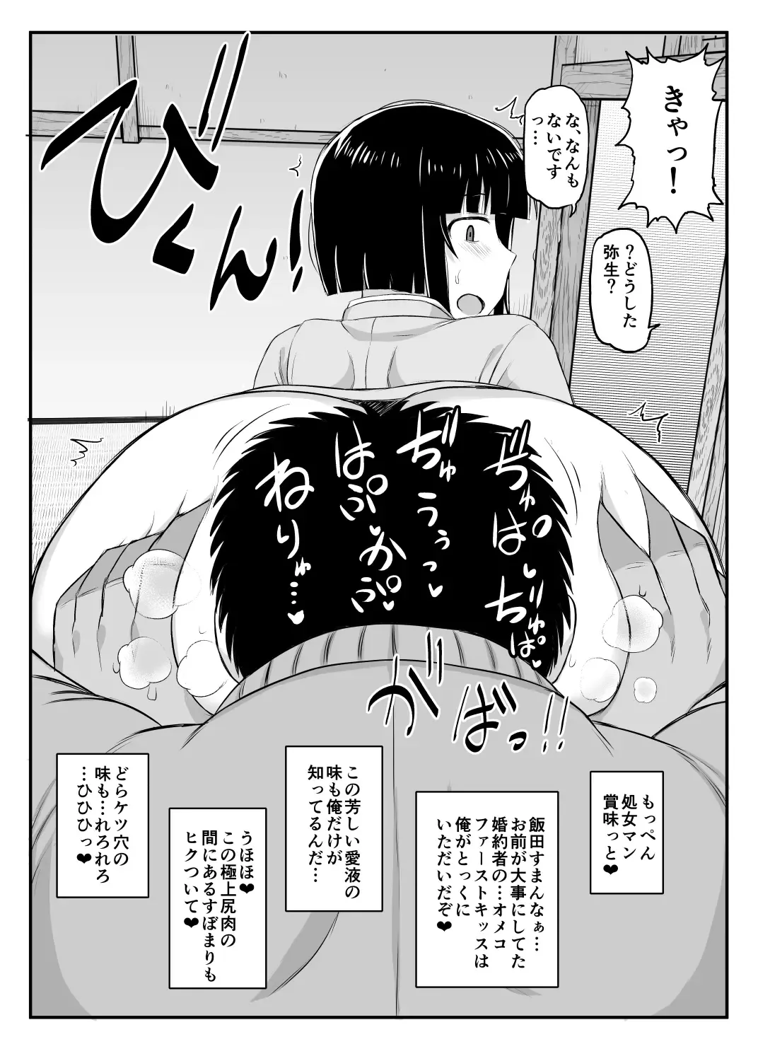 [Deep Valley] Inkou Kyoushi no Saimin SeiKatsu Shidouroku Tachibana Yayoi Hen ~Sensei, Itoshii Ano Hito no Tame ni Uchi ni Okodane Tsuketatte Kudasai…~ Fhentai - Page 24